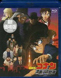 Shikkoku no chaser) is the 13th movie in the anime series based on gosho aoyama's shounen manga, about a. Detective Conan The Raven Chaser Bluray Steelbook Iron Pack Neuwertig Eur 30 00 Picclick De