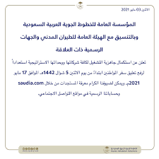 شرح كيفية استرداد تذكرة تم حجزها مسبقا على موقع الطيران السعودي وتم الغاء الرحلة بسبب ازمة كرونا الحالية للتواصل مع. Ø§Ù„Ù…Ø±ÙƒØ² Ø§Ù„Ø¥Ø¹Ù„Ø§Ù…ÙŠ Ø§Ù„Ø®Ø·ÙˆØ· Ø§Ù„Ø³Ø¹ÙˆØ¯ÙŠØ© Svmedia Center Twitter