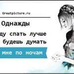 зачем вы девушки красивых любите или оно мне надо Silnoe Stihotvorenie Eto S Kazhdym Sluchitsya Odnazhdy Vdohnovlyayushie Frazy Vdohnovlyayushie Citaty Utrennie Citaty