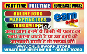 All Types Online Jobs Are Available Here Full Time Part Time Sms Work Marketing Work Data Entry Work Online Jobs Marketing Jobs Working From Home Meme