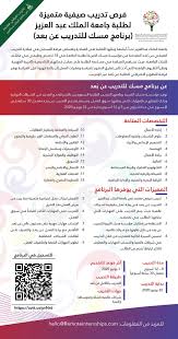 من أهم التخصصات التي يتم البحث فيها للبنات هي التخصصات العلمية، ويجدر بكل فتاة التفكير في التخصص الذي تريده جيدًا قبل الاستقرار عليه. Ø¬Ø§Ù…Ø¹Ø© Ø§Ù„Ù…Ù„Ùƒ Ø¹Ø¨Ø¯Ø§Ù„Ø¹Ø²ÙŠØ² Ù…Ø¤Ø³Ø³Ø© Ù…Ø³Ùƒ Ø§Ù„Ø®ÙŠØ±ÙŠØ© ØªÙˆÙØ± ÙØ±Øµ ØªØ¯Ø±ÙŠØ¨ ØµÙŠÙÙŠØ© Ù„Ø·Ù„Ø§Ø¨ ÙˆØ·Ø§Ù„Ø¨Ø§Øª Ø§Ù„Ø¬Ø§Ù…Ø¹Ø©