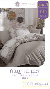 مفارش صيفية مفارش ميلين Bed Blanket Comforters
