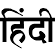 Creative Stylish Hindi Fonts