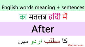 After Meaning In Hindi Meaning Of After In Urdu English Vocabulary Words Sentences Youtube