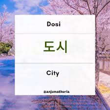 Pin On Korean Language