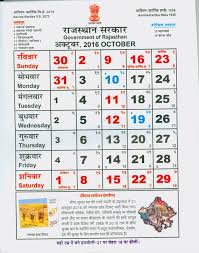 2016 calendar of india free vector. Rajasthan Pharmacy Council