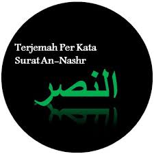 Surah ini mempunyai nama lain al massad: Terjemah Per Kata Surat An Nashr Ayat 1 3 Sakaran