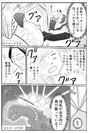 峯鳥子のエッセイ漫画 旦那様の手のひらの上 on X: 