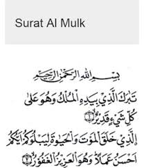 🔴arrahman al waqiah yasin al kahfi thaha al mulk as sajdah menyejukan hati best recitationpewaris para nabi #murottal. Surah Al Mulk 1 4 Download Everdoc 1 0e A Powerful Solution For Document Management