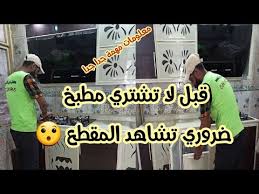 عيوب ومميزات كاونتر الالمنيوم العراقي والتركي كشف المخفي 3 الحلقة الثالثة مطابخ عراقية Youtube