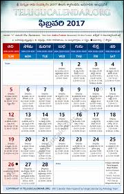 Telugu Calendar 2017 February Festivals Pdf Download Andhra Pradesh Hyderabad Hindu