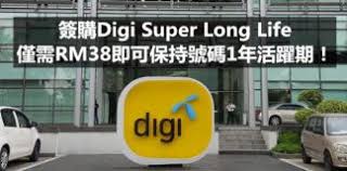 Digi prepaid super long life 1 year validity rm 38 do now. Super Long Life Ering