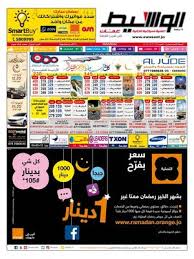 Calameo Amman 03 06 2017