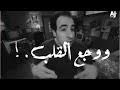 وبشر الصابرين الذين اذا اصابتهم مصيبة قالوا انا لله وانا اليه راجعـون. Ø§Ù†ØªØ±Ùˆ Ø§Ù„Ø¯Ø­ÙŠØ­ Ø§Ù†Ø§ ØªÙ…Ø§Ù… Mp3