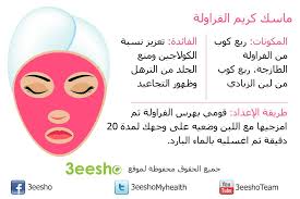 ماسكات للوجه #الحمص #الجزائر #المغرب #تقشير الوجه. Ø¥Ù„Ù‰ Ø§Ù„Ø£Ø¨Ø¯ ØºÙŠØ± Ù…ØµØ±Ø­ ÙÙ‚Ø· Ø§ÙØ¹Ù„ Ø·Ø±ÙŠÙ‚Ø© Ù…Ø§Ø³Ùƒ Ù„Ù„ÙˆØ¬Ù‡ Itbank1 Com