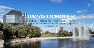 The catalog contains more than 1500 photos from 22 nominations from more than 1000 authors of the 5rd 35awards. Pervyj Belorusskij Bibliotechnyj Longrid Belarus Bibliotechnaya