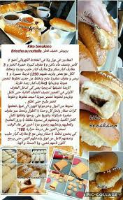 Pin By سكسنة On حلويات Libyan Food Yummy Food Dessert Sweet Sauce