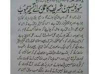 Pin On Dua