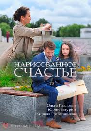 я плюю на ваши могилы 4 смотреть онлайн 1080 Serial Narisovannoe Schaste Vse Serii 2018 Smotret Onlajn Vse Serii Besplatno V Horoshem Kachestve