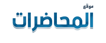 ‫موقع المحاضرات| جامعة دمياط‬‎