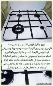 Pin By Badi On Astuce Maison In 2020 Cleaning Kitchen Appliances Oven