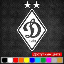 Телеграм.онлайн — это онлайн версия популярного мессенджера телеграм. Kupit Vinilovaya Naklejka Na Avtomobil Futbolnyj Klub Dinamo Kiev Fk Dinamo Kiyiv Po Cene Ot 30 Grn V Internet Magazine Naklejka