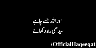 Best Urdu Islamic Quotes Ever Islamic Quotes Quotes Islam