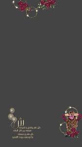 فلاتر سناب شات new background images digital invitations wedding gold poster