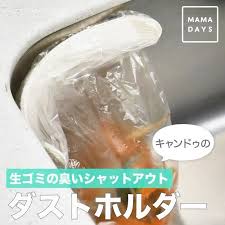 mamadays ママデイズ 公式instagram on instagram シンクの三角コーナーの生ゴミの臭い気になりませんか 100均で買えるダストホルダーで解決するかも 生ゴミの臭いシャットアウト キャンドゥの hand soap hand soap bottle soap bottle