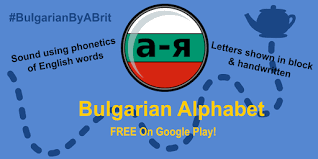 Loading the keyboard layout, please wait. Download Bulgarian Alphabet Free For Android Bulgarian Alphabet Apk Download Steprimo Com