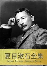 Souseki Natsume Complete works by Natsume Sōseki | Goodreads