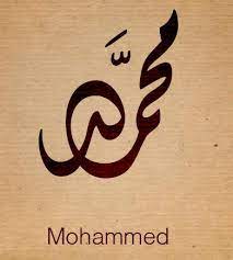 محمد بالانجليزي