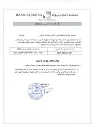 بنك الجزيرة على تويتر يوم البيئة العالمي بنك الجزيرة