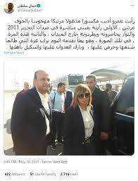 May 30, 2021 · وصل الإعلاميان المصريان عمرو أديب ولميس الحديدي ضمن وفد إعلامي مصري إلى قطاع غزة اليوم الأحد. ØµÙˆØ±Ø© Ù‚Ø¯ÙŠÙ…Ø© Ù„Ø¹Ù…Ø±Ùˆ Ø£Ø¯ÙŠØ¨ ÙˆÙ„Ù…ÙŠØ³ Ø§Ù„Ø­Ø¯ÙŠØ¯ÙŠ ÙÙŠ Ù‚Ø·Ø§Ø¹ ØºØ²Ø© Ù…Ø³Ø¨Ø§Ø±