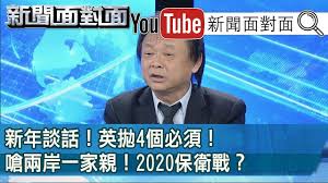 Image result for 辜寬敏 賴清德