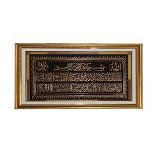 This is article about kaligrafi ayat kursi rating: Pigurakaligrafimurah Kaligrafi Ayat Kursi Model A Ornamen Bludru M13 L30 Dekorasi Dinding Terbaru Agustus 2021 Harga Murah Kualitas Terjamin Blibli