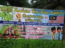 D Bandar Village Majlis Sambutan Hari Raya Aidilfitri Jkkkp 2013