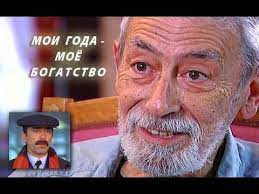 Добавить в песенник удалить из песенника. Moi Goda Moyo Bogatstvo K 80 Letiyu Vahtanga Kikabidze Youtube