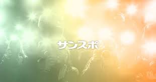 サンスポ - News update