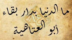 كيف نظر تراثنا لفكرة الموت وهواجسها