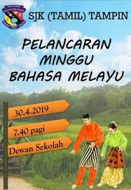 Persembahan sempena minggu panitia bahasa melayu dan pkjr 2016. Minggu Bahasa Melayu Flipbook By Logenvitha Fliphtml5
