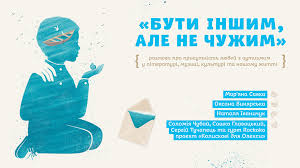 Сьогодні, 2 квітня, християни відзначають день мучениці фотини. Buti Inshim Ale Ne Chuzhim Rozmova Pro Lyudej Z Autizmom U Kulturi Ta Nashomu Zhitti