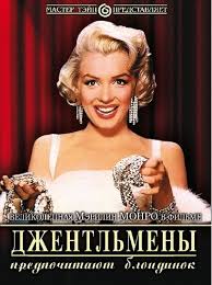 как выйти замуж за миллионера с мэрилин монро смотреть онлайн Epingle Par Ekaterina Pilatova Sur Movies For Me