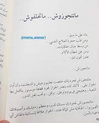 pin by ahlam on راقتني words quotes math