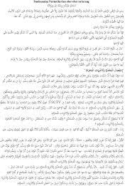 Apakah anda akan memberikan contoh naskah mc dalam pesta pernikahan? Teks Pembawa Acara Pengajian Bahasa Arab Berbagai Teks Penting