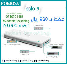 وداعا لانتهاء بطارية جوالك بطاريات روموس المتنقلة ضمان سنة استبدال قوة حقيقة وادء جبار للطلب ا electronic products phone electronics