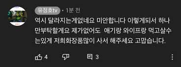 유정호는 현재 공황장애로 유튜버 활동을 잠정 중단한 상태다. ìœ ì •í˜¸ ë…¼ëž€ ë° ì‚¬ê±´ì‚¬ê³  ë‚˜ë¬´ìœ„í‚¤