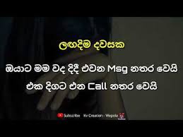 Maybe you would like to learn more about one of these? Download Love Sad Boy Sinhala Status 3gp Mp4 Codedwap