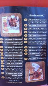مطعم ام محمد بطنطا مدونة نيو طنطا