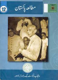 Pakistan Studies Books In Urdu Pdf Free Download In 2020 Books Free Download Pdf Free Books Download Free Books